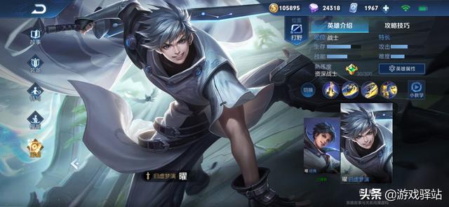 王者荣耀:打野Ban率排名一览,两大T0级打野上榜,一位即将削弱