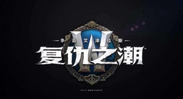 《魔兽世界》8.1更新后插件字体失灵解决法子