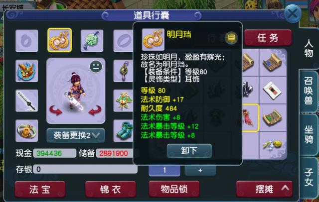 <a href=https://www.56xz.com/bt/77589.html target=_blank class=infotextkey>梦幻西游</a>：买个打图唐结果带了个这样的灵饰,这是让我变成打图林?