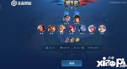 《王者荣耀》王者模拟战长安坦克射手流解析