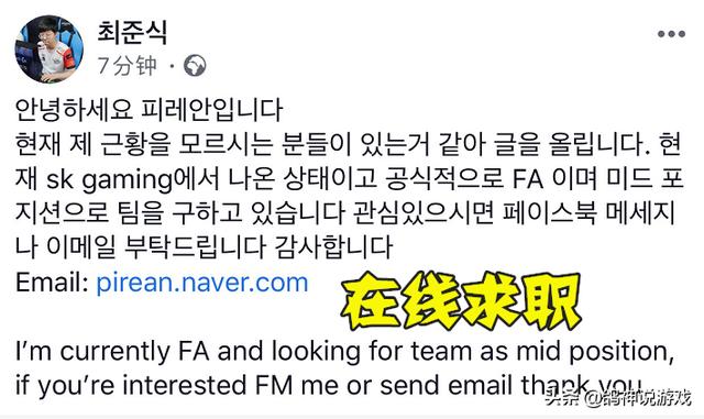 lck唯一鬼字辈中单在线求职,曾狂悖嘲讽faker,网友:建议退役