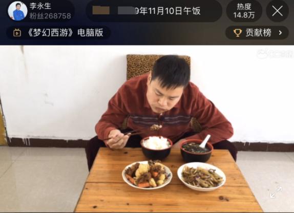 梦幻西游:李永生回到老家有多幸福?看到他的午餐,向往的生活