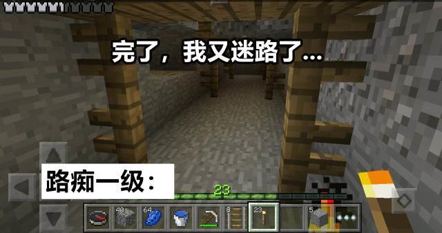 我的世界:在mc迷路了咋办?还原5大场景,测一测你算几级路痴?