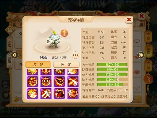 梦幻西游手游：12技能全红善恶吸血鬼，有钱也难买到
