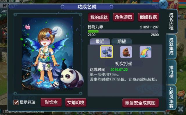梦幻西游：铁公鸡的梦幻西游，全身不锈钢不给策划任何挖坑的机会