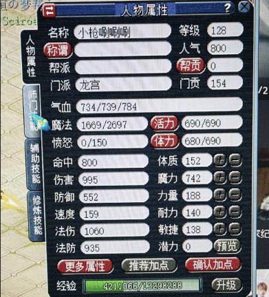 梦幻西游:这不是个氪金的游戏,只要你有毅力一样可以混的风生水起