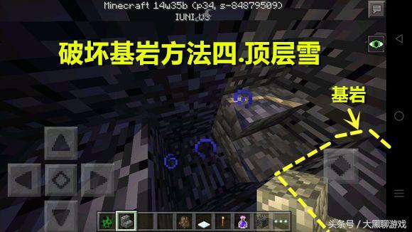 《我的世界》如何破坏基岩?普通玩家知道2个,5个全知是大神玩家