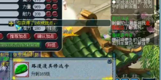 梦幻西游:为了300环奖励,玩家从129级直升175级,网友:值了
