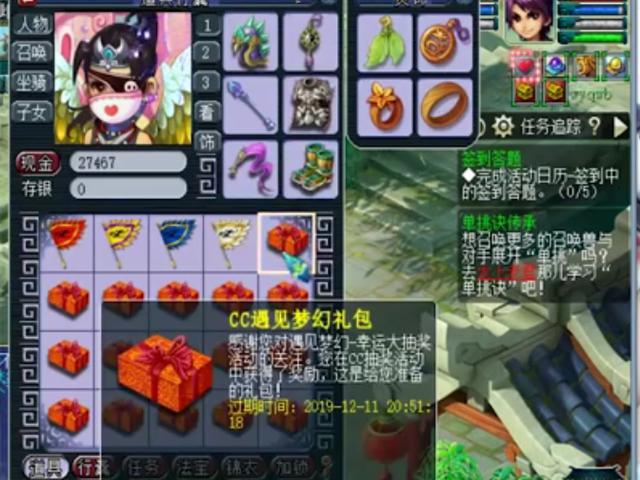 梦幻西游:这是什么礼包?高兽决五宝满天飞,还开出了限量版祥瑞