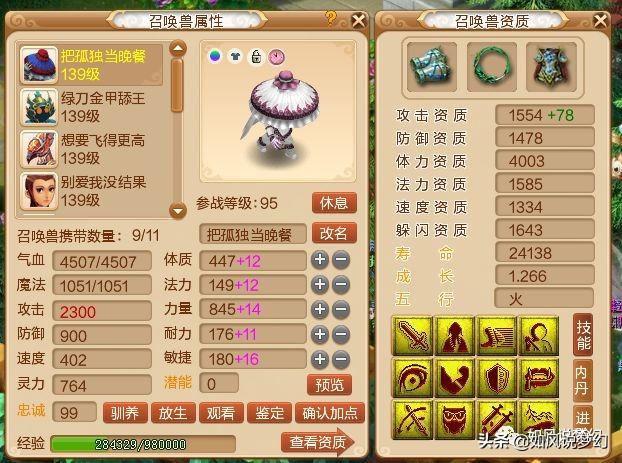 梦幻西游：卢本伟109超级法系卖号，涛哥129五开地宫杀到137层
