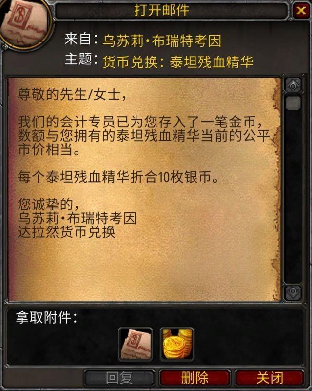 魔兽世界十五周年坐骑获取方式改动,8.3删除现有的精华