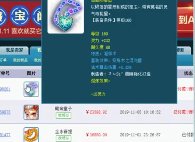 梦幻西游:老王继续砸钱更新服战装备,勇争全服第二法系?