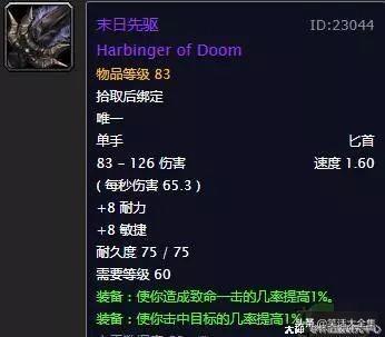 魔兽世界怀旧服最强的20把匕首!恶魔之击只能排倒数