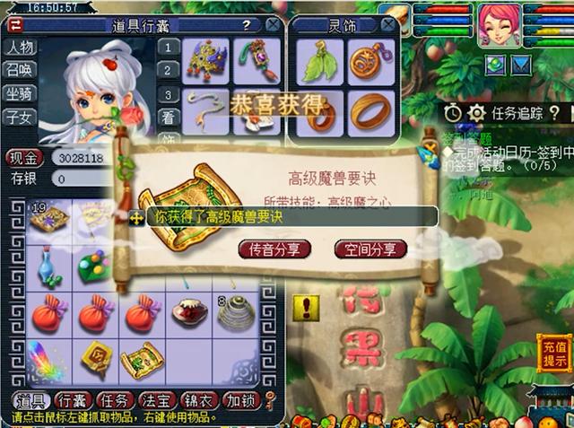 梦幻西游：7根七彩羽毛连开21次，160附魔不停，让你一次看过瘾