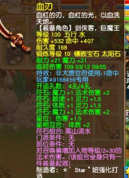 梦幻西游:高端神威玩家的专用神器,每一个都超过极限属性!