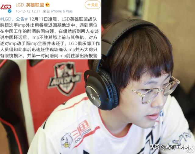 Doinb大骂某前LPL选手,他们抹黑韩援的名声,语言障碍不是理由