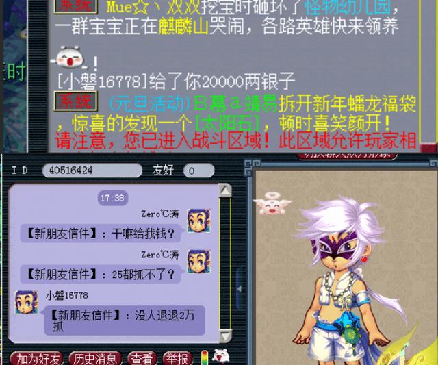 梦幻西游:现在抓鬼的门槛都这么高了?不是平均等级≥40就可以吗