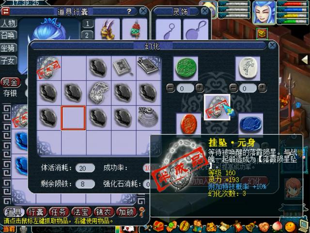 梦幻西游:全梦幻最贵的装备,13条160项链鉴定,资源绝无仅有