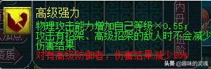 梦幻西游:物理伤害解析第一期 基础公式与设定