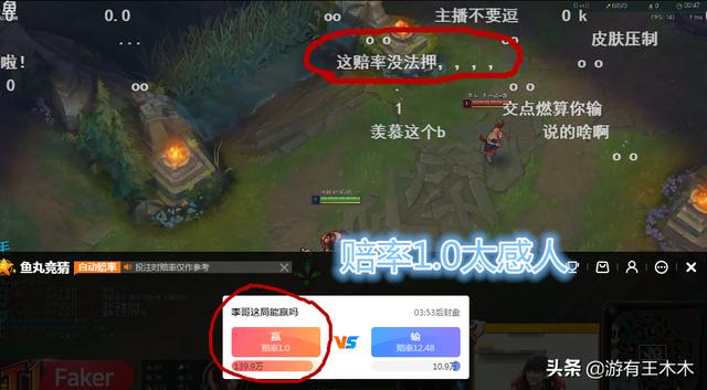 Faker跟路人打赌SOLO却犯规,网友:差点输了这个月的生活费!