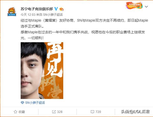 LPL转会期开启,国豪续约枫棠离队,IG水粉有望迎来满意辅助
