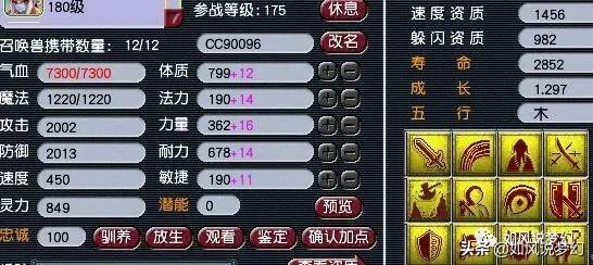梦幻西游:珍宝阁宝宝防御2000多,紫禁城12月目标神马童子20只