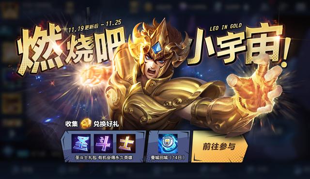 王者荣耀11.19更新:白羊座上架,每日充值开启,碎片商店更新