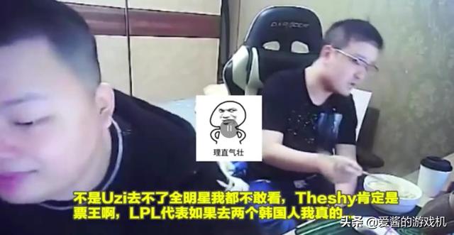 LOL:世界全明星赛LPL去俩韩国人,德云色表示“很不舒服”引争议