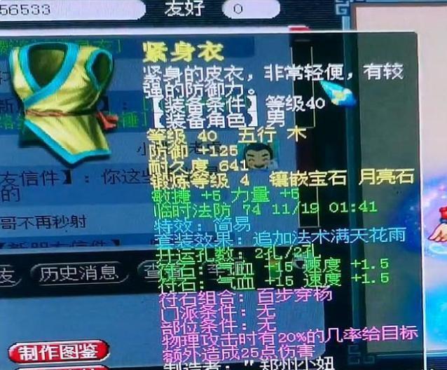 梦幻西游：39玩家现在都这么烈吗？这感觉真的是在烧钱啊