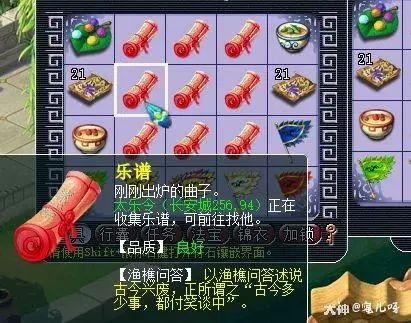 快乐牟利之天籁之音篇:物品奖励包含C66或如意丹等