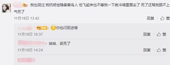 王者荣耀 女玩家在宿舍诉苦 玩中路被打野说是憨批哭的很伤心