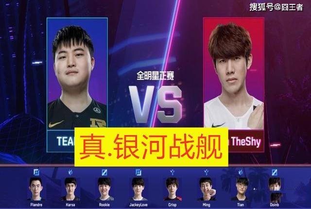 LPL全明星成抓内鬼大赛!看到底是IG野辅不行,还是RNG的中上在演