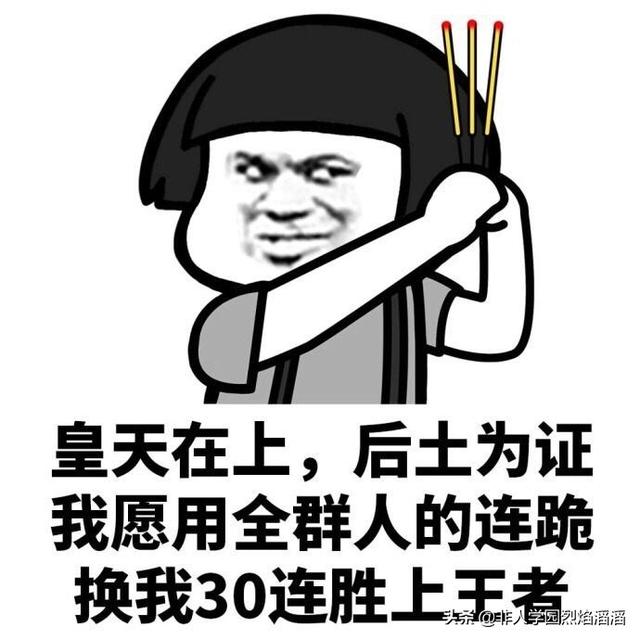 王者荣耀当你匹配到N把人机,终于发现队友是人的时候,泪目