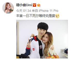英雄联盟：Doinb老婆谈“萨比组合”——本宫不死，尔等终究是妾