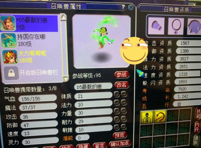 梦幻西游:七色玲珑石任务暗改太严重了,攒了两周结果以悲剧收场