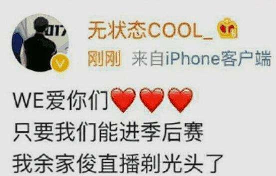 LOL:英联联盟职业圈兴起一阵立flag狂潮,无状态被质疑不够爷们