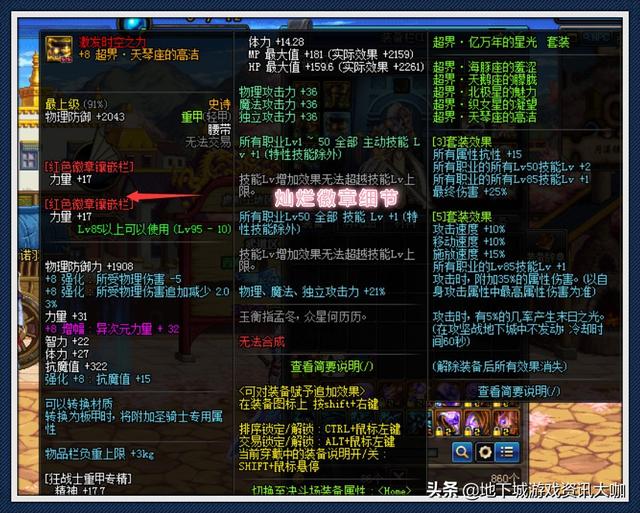 DNF:集卡活动奖励已兑完,玩家卡片还未凑齐,灿烂徽章礼盒没了