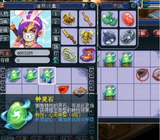 梦幻西游:玩家合成顶级钟灵石告诉我们,因为难得所以珍贵!
