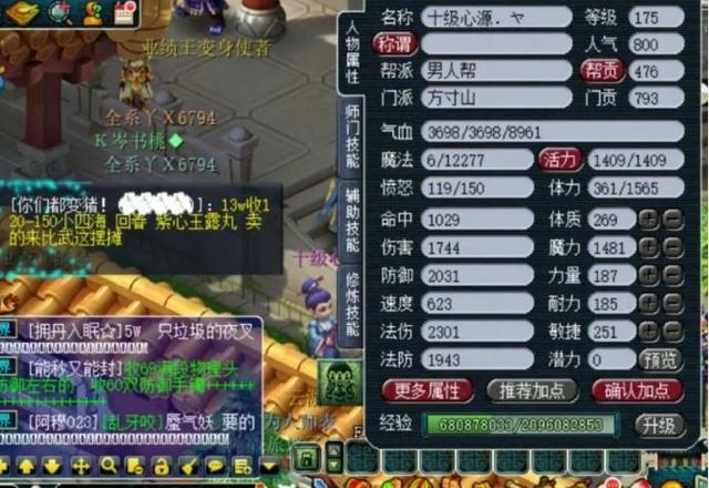 <a href=https://www.56xz.com/bt/77589.html target=_blank class=infotextkey>梦幻西游</a>：主播老王拜入方寸山，化身MC，秒天秒地