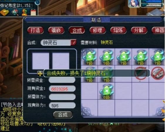 梦幻西游:玩家合成顶级钟灵石告诉我们,因为难得所以珍贵!