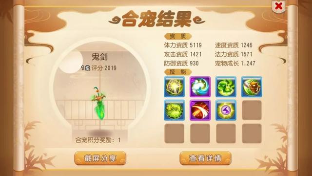 梦幻西游手游:合宠合出壁垒噬天虎让人兴奋,细看资质让人泪奔!