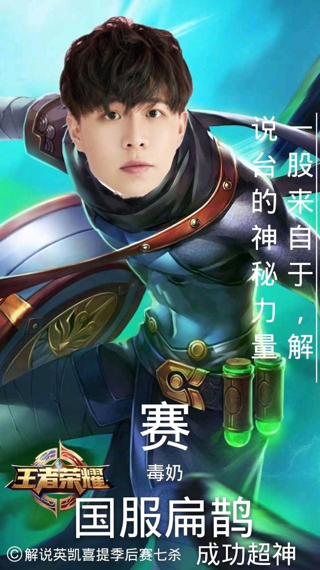 <a href=https://www.56xz.com/game/wzry.html target=_blank class=infotextkey>王者荣耀</a>解说最强毒奶,八战预测全错,AG翻盘麟羽忍不住偷笑对手