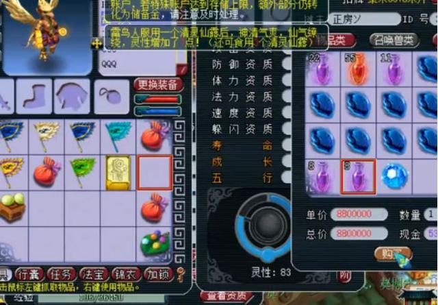 梦幻西游:1次就进阶110成功?雪无这波操作有点牛