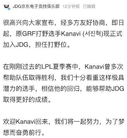 LCK彻底输了?选手在韩国被20W人吹捧,7小时后就加盟LPL