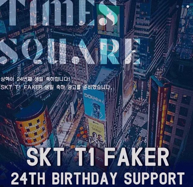 Faker迎来23岁生日 粉丝用行动告诉世界:为什么faker不可替代?