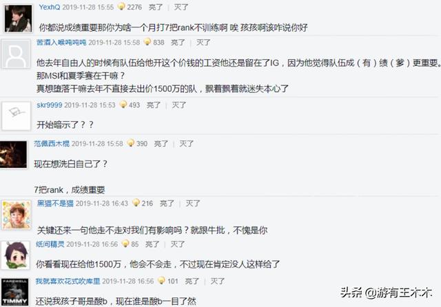 JKL被疯抢宁王酸了!透露自己曾是LPL身价第一人,只怪队友不够C
