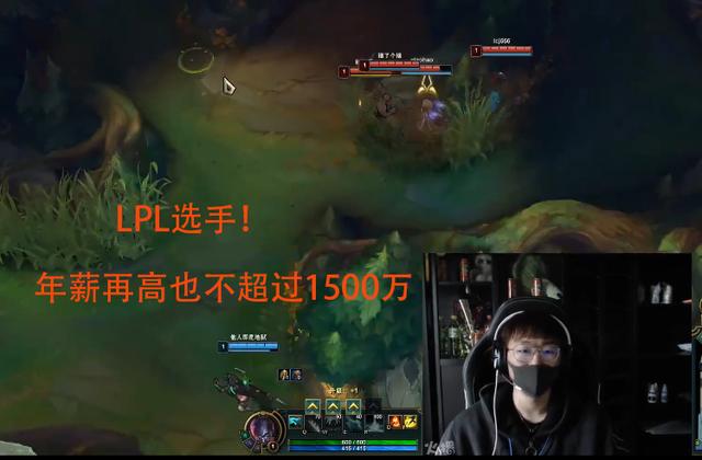 LOL:宁王直播为阿水辟谣,LPL选手身价曝光,1500万不能再高了