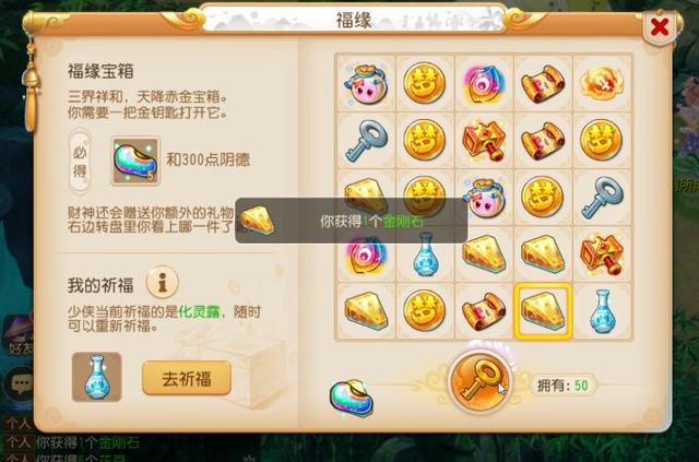 梦幻西游手游:神豪携巨款开赤金宝箱,大五宝在他眼里就是累赘