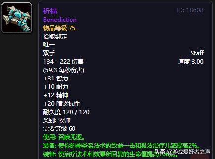 魔兽世界:怀旧服一半人等碧空,半年毕业?MC法系极品武器选择