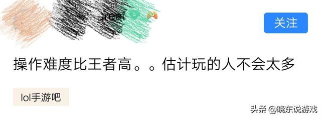 lol手游玩家在线口吐芬芳,“别送了,这不是王者”!